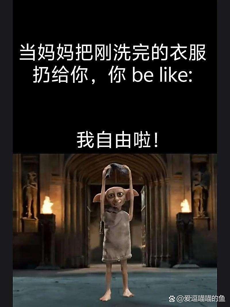 哈利波特 2