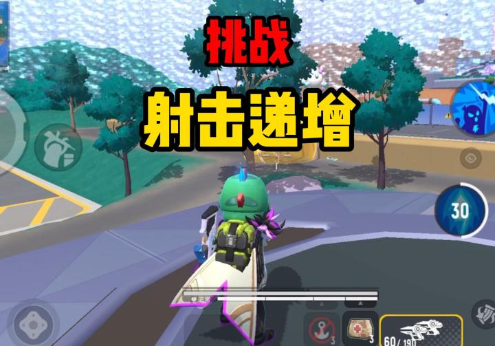 帅小伙挑战射击递增,这个信仰射击就是一坨!截图