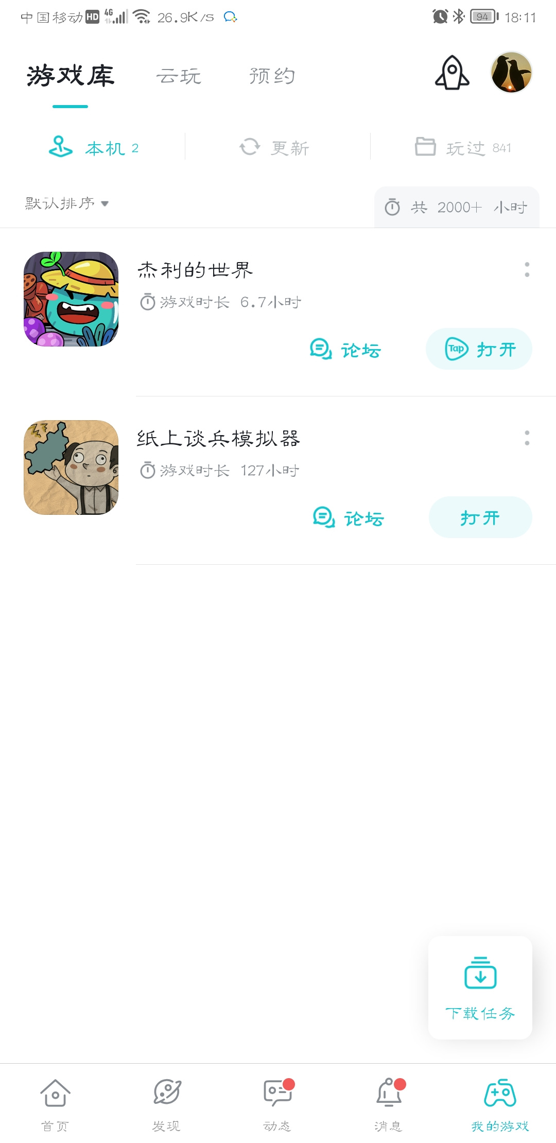 TapTap