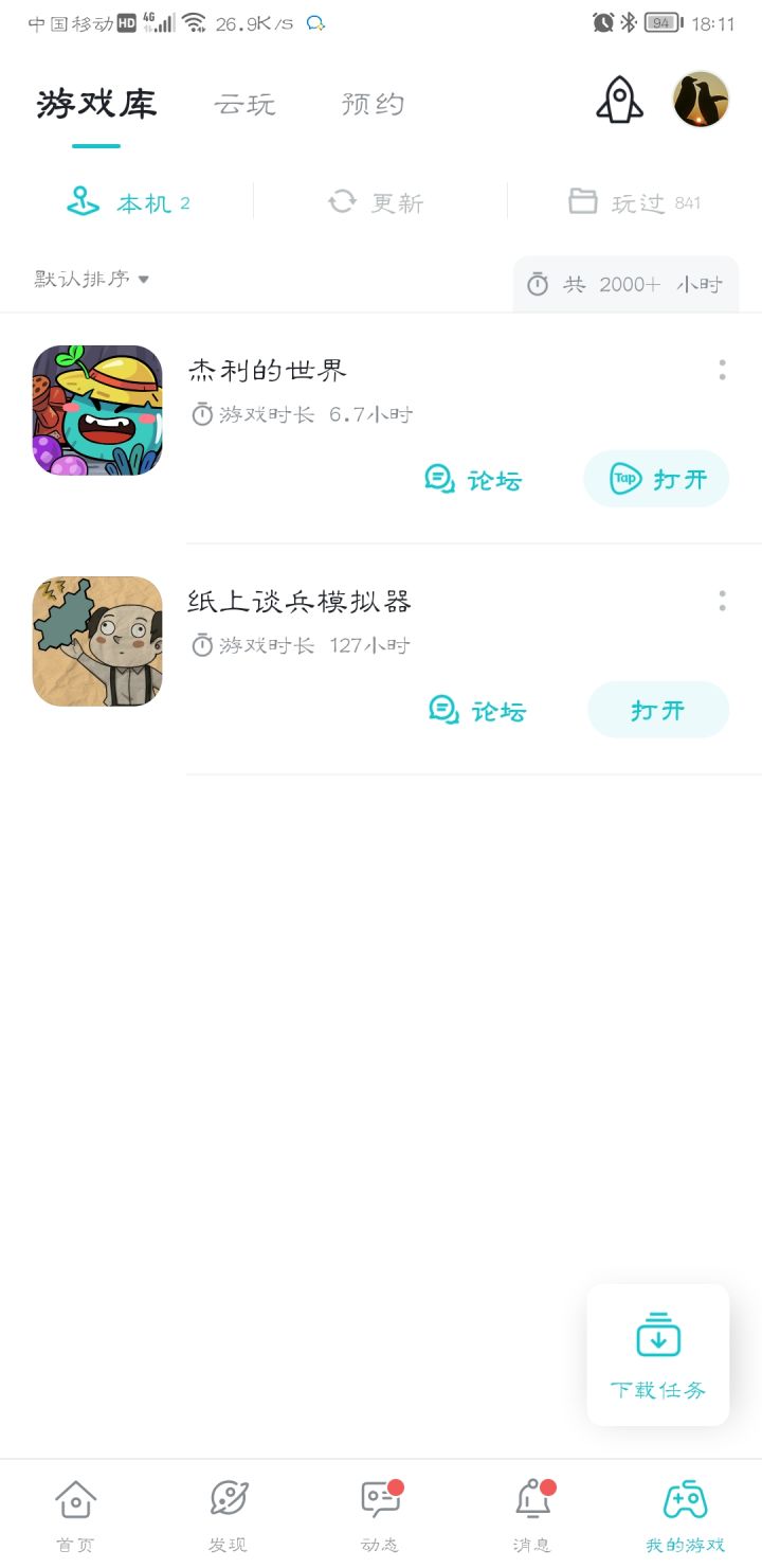 TapTap