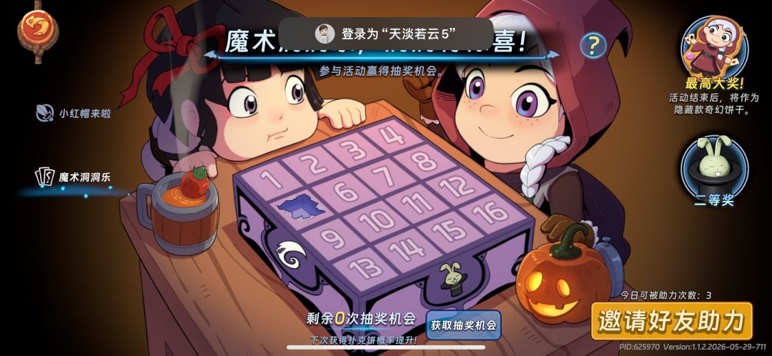 3人互助 1