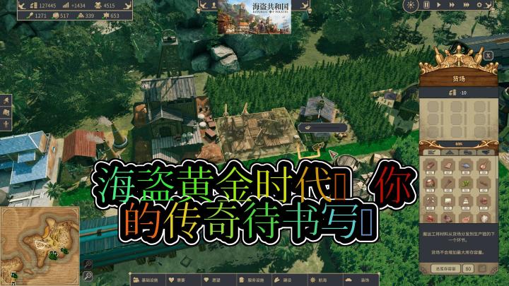 扬帆加勒比!《海盗乌托邦》:一场黄金时代下的权力与荣耀征途!截图