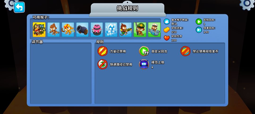 完蛋,还是少了一期boss 2