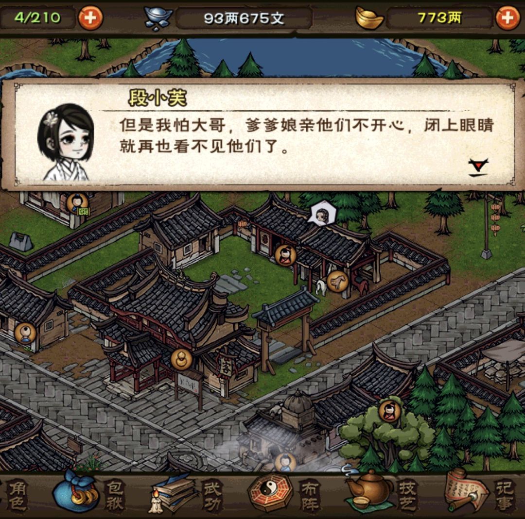 最毒的是人心,为何将我的小毒仙写死啊! 7