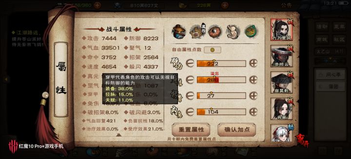 拘魂百穿破狼枪！截图