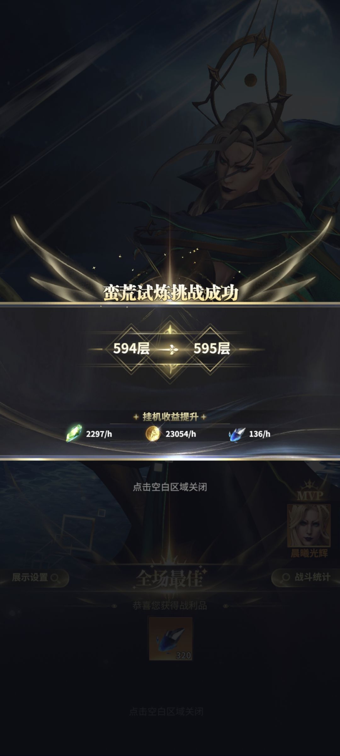 蛮荒595、600-站位截图