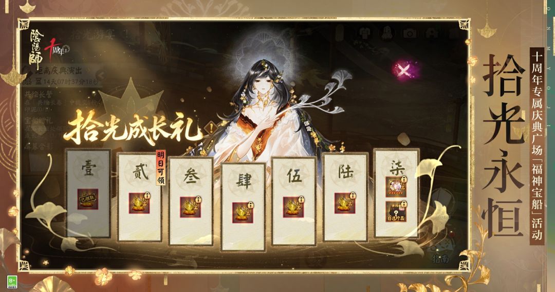 ☆十周年专属庆典广场即将开放☆ 4