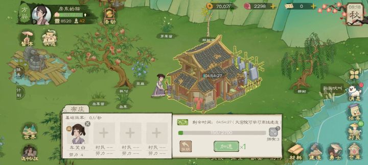 请问截图