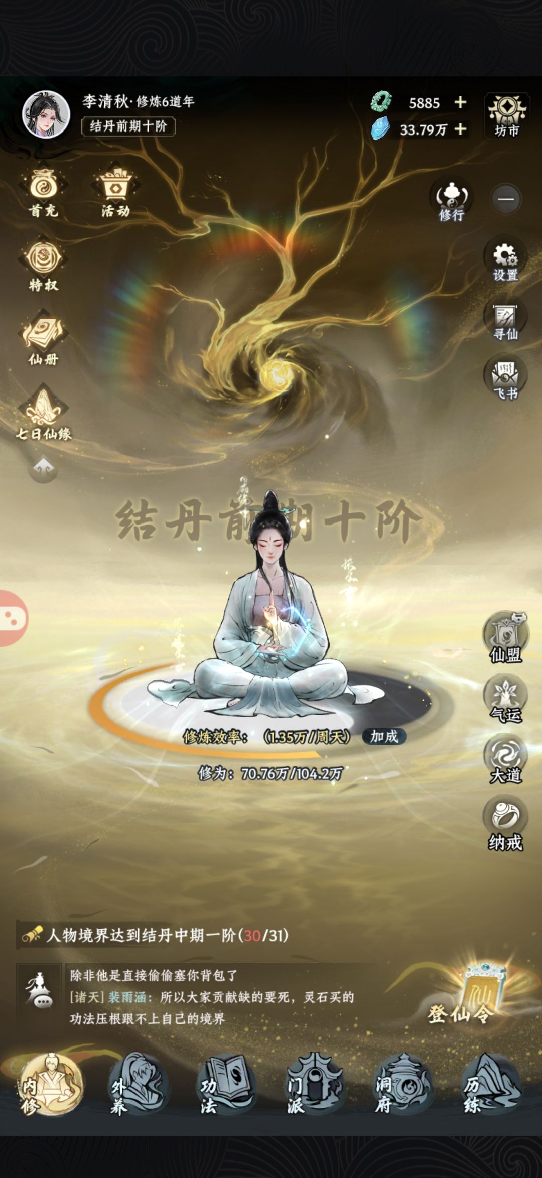 新区第一天 3