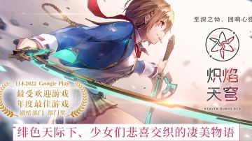 【我的百分之一】+【炽焰天穹】