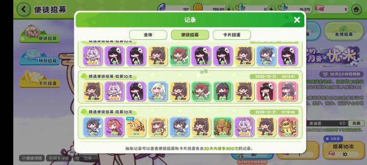 完 全 胜 利截图