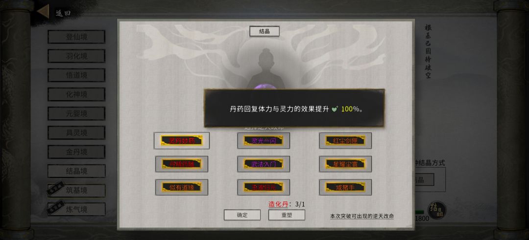 鬼谷的隐藏逆天改命,看看有没有你中意的 3