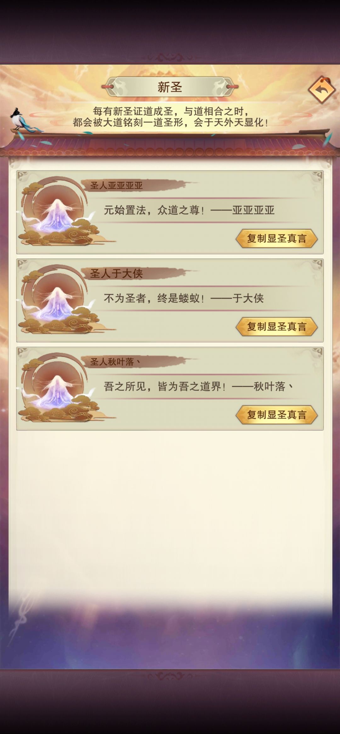 历经二十万载，终成圣人 2