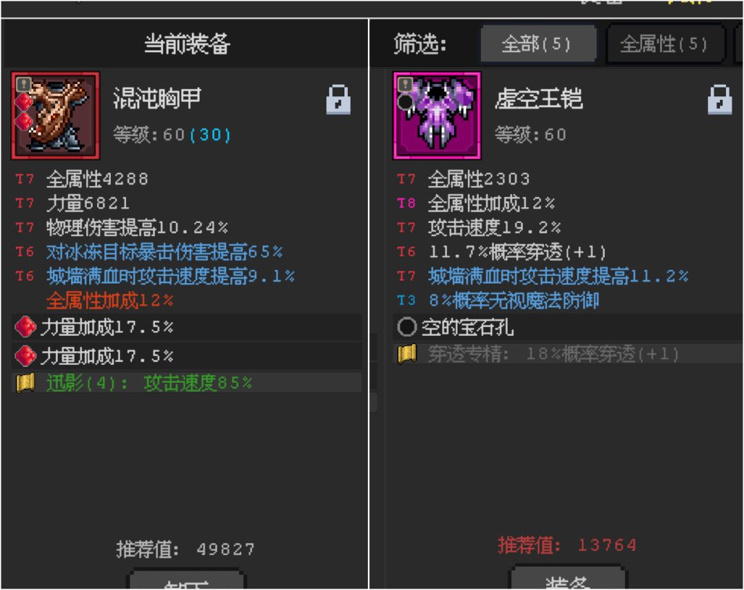 选哪个更好? 1