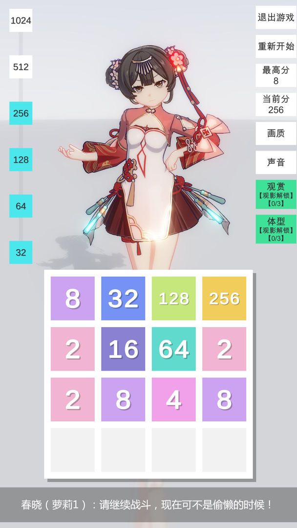 # 2048玩家速进!这版本我能玩到2048年 2