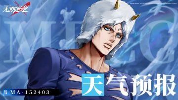 【禁闭者影像捕获】丨天气预报