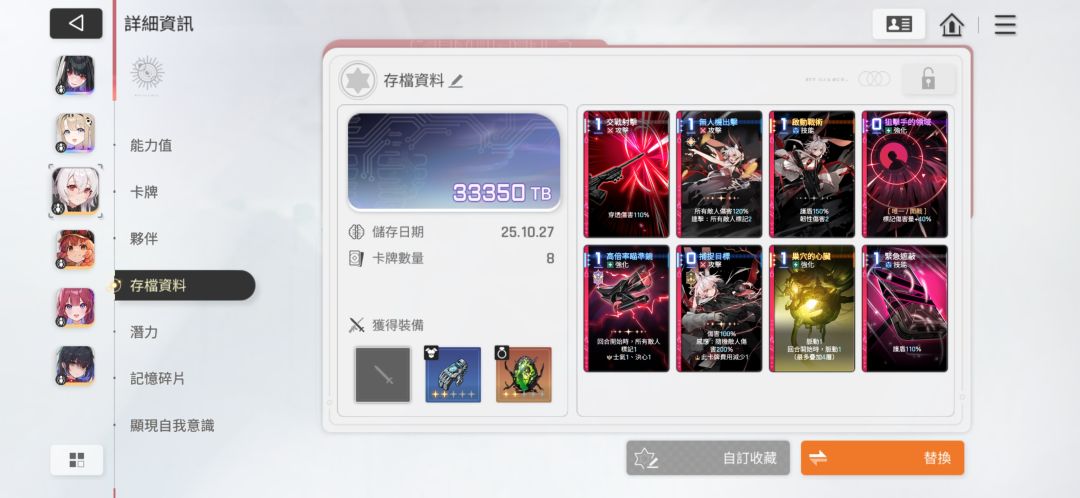 今天打完深渊了,应该赶上大部队了吧。 9