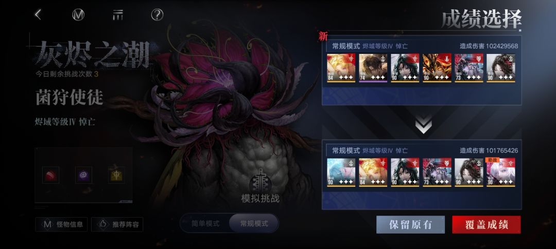 操作失误让蜜莉吃花死了 2