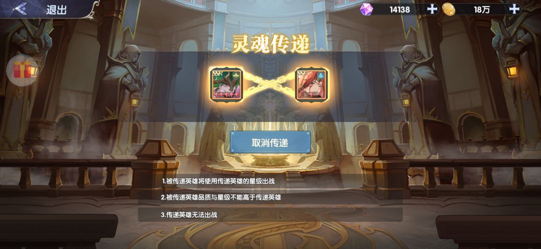 6元党第6天:推图440,灵魂传递真香! 3