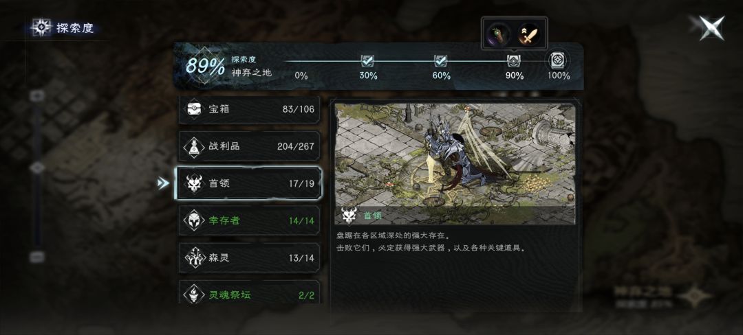 还有两个BOSS在哪? 2