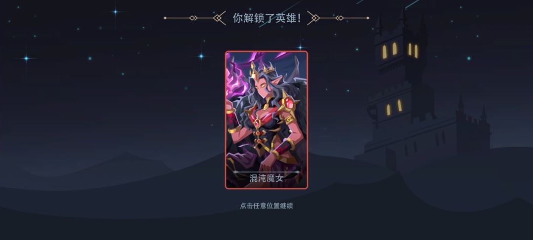 魔女娶回家 2