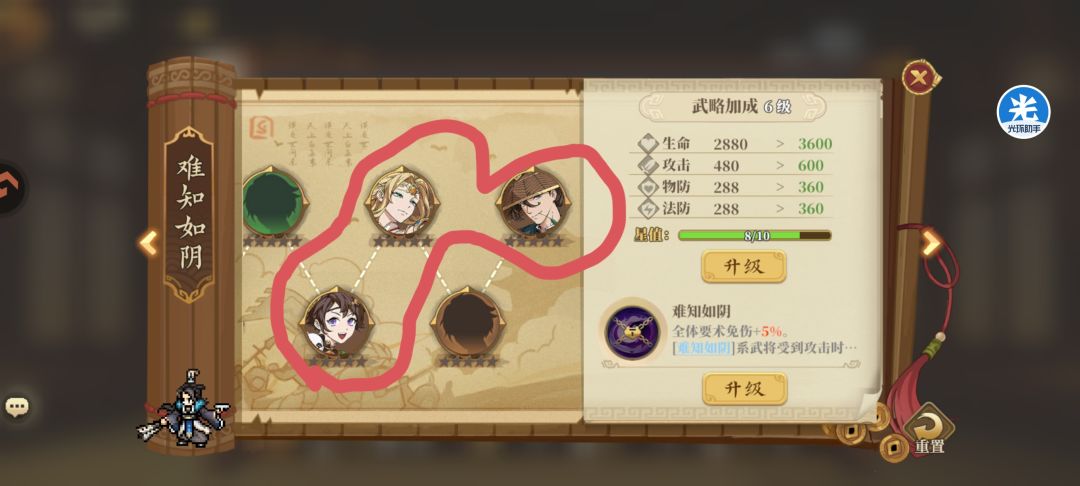 新角色 5