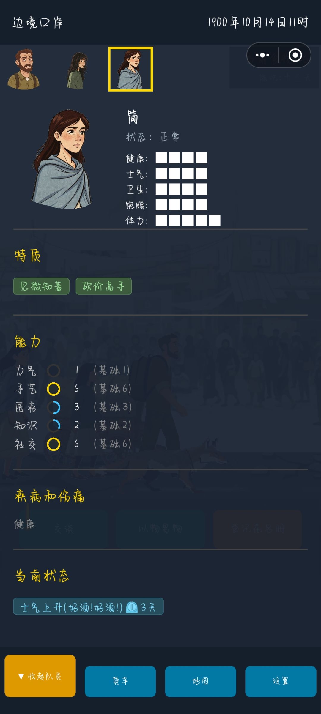 爽吃 4