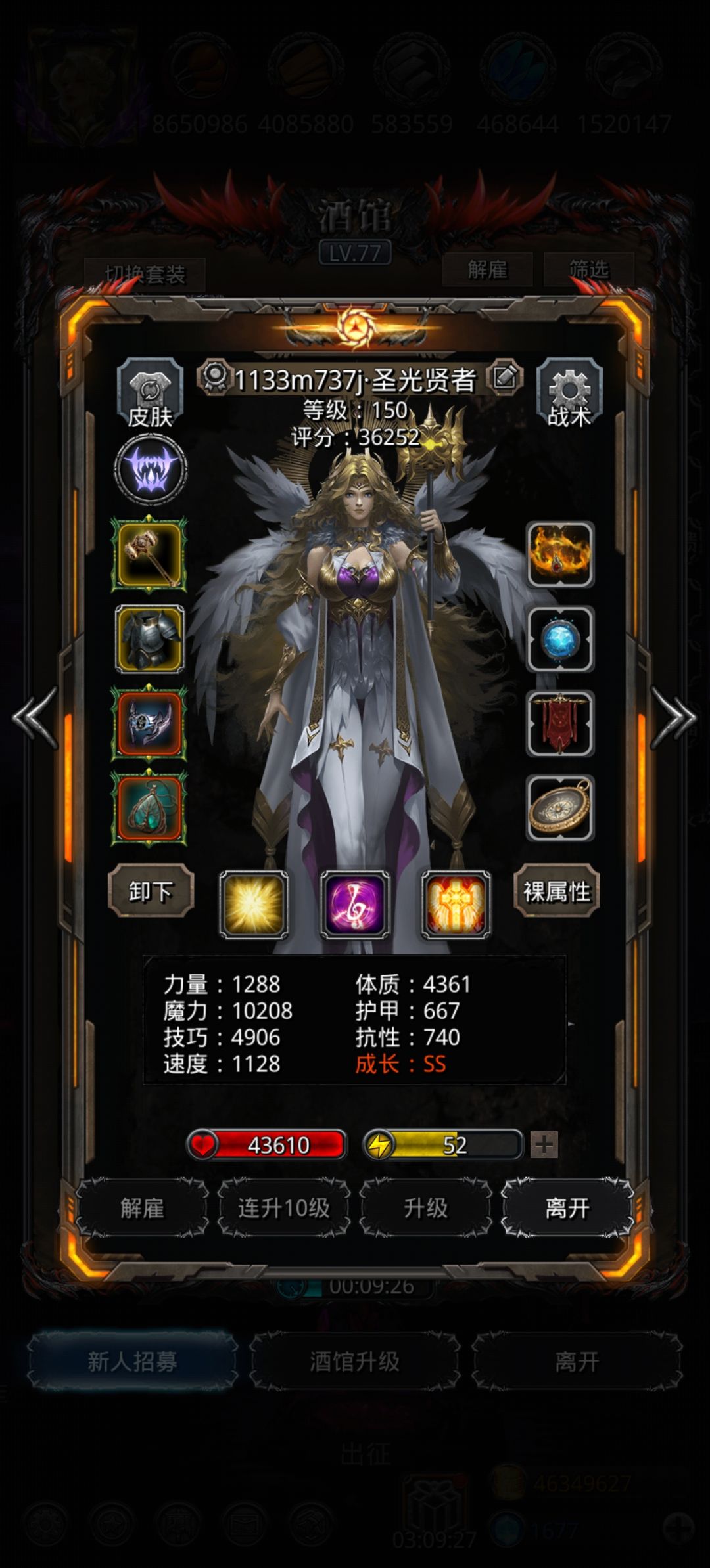 52树心 2