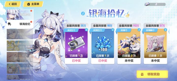 你们都中了啥截图
