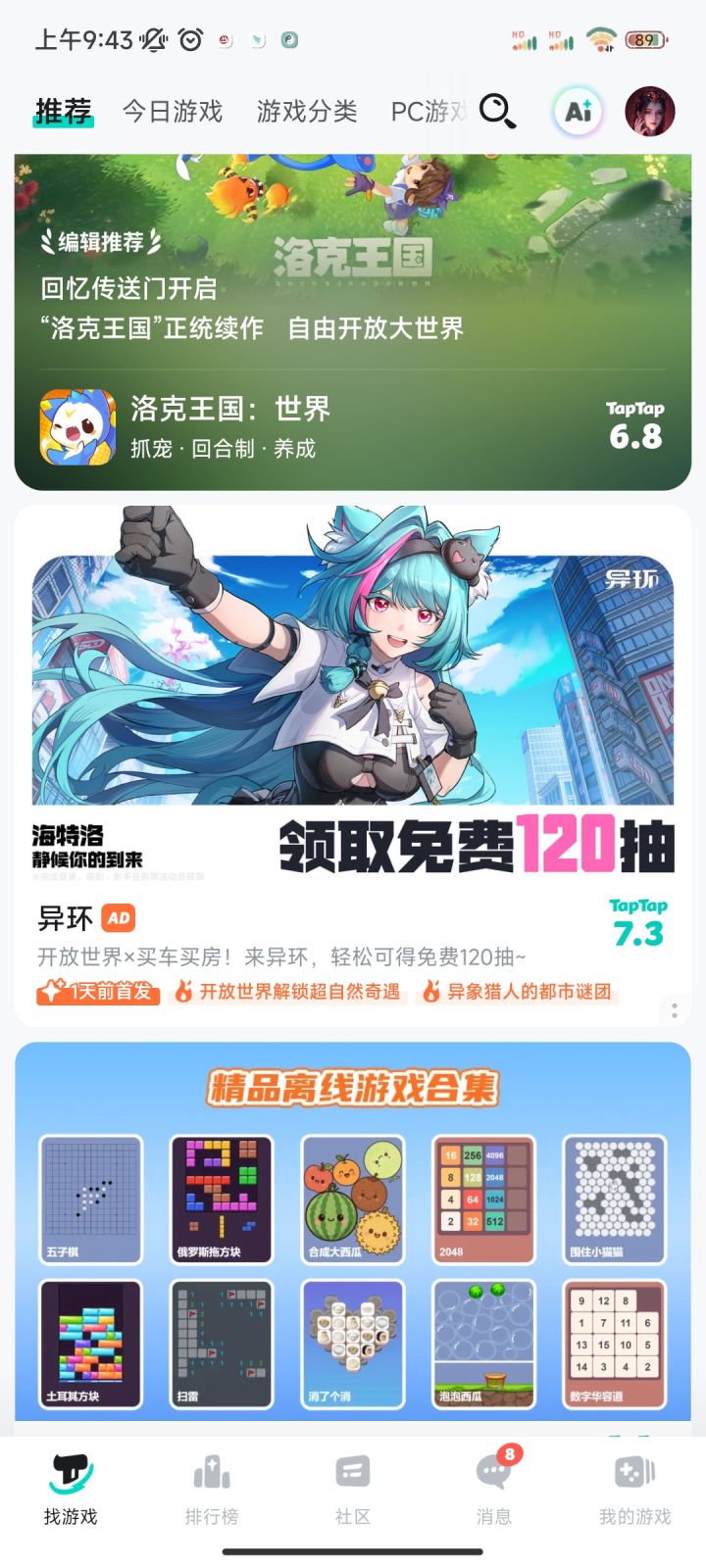 在哪领啊截图