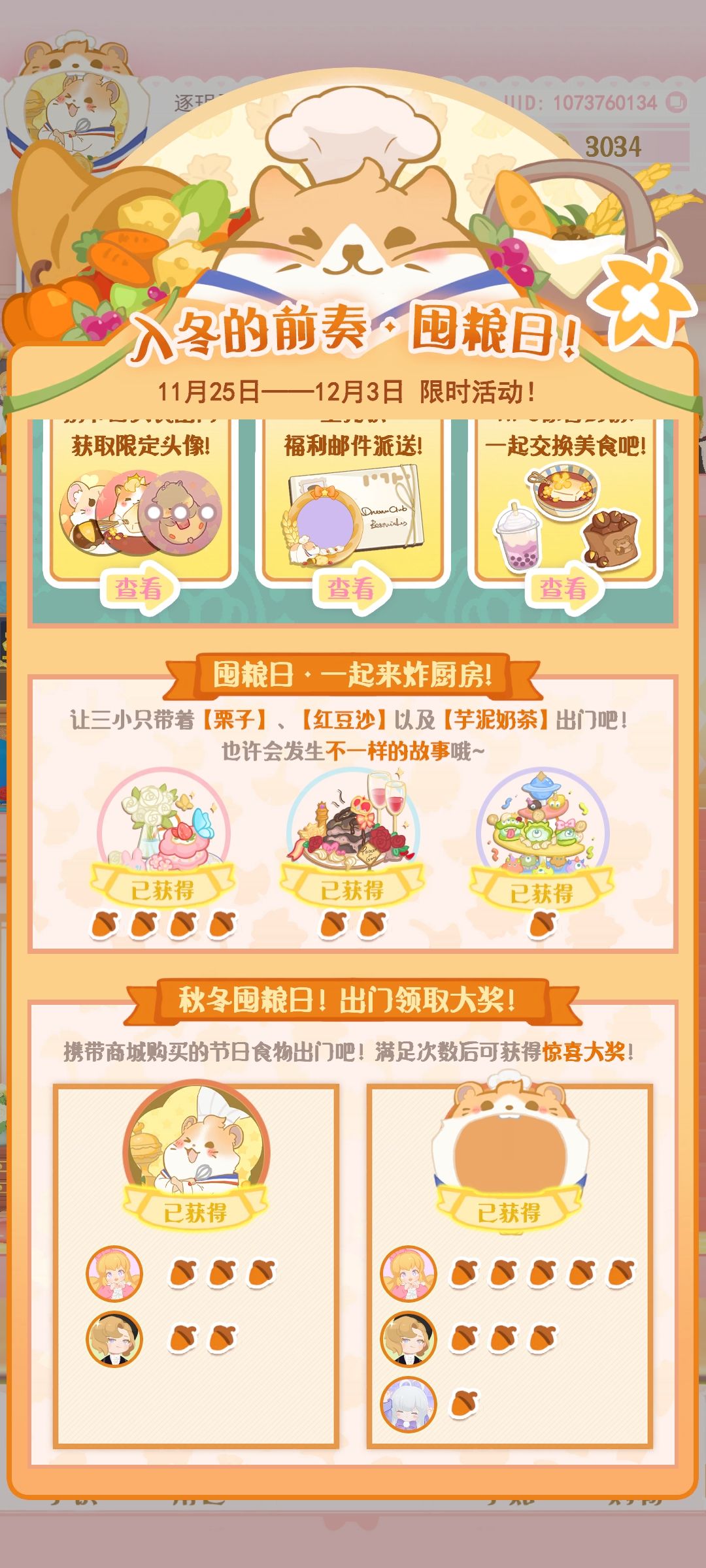 UNO真的好喜欢水啊 2