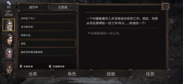 游戏攻略3 授权（默里的十字路口旅馆右下）