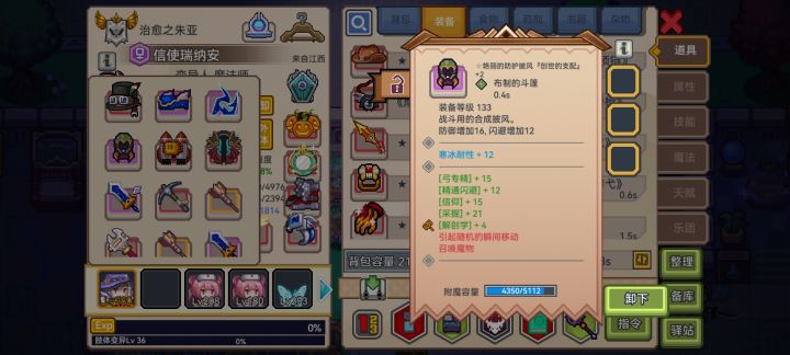 有什么抑制魔物召唤的方法吗截图