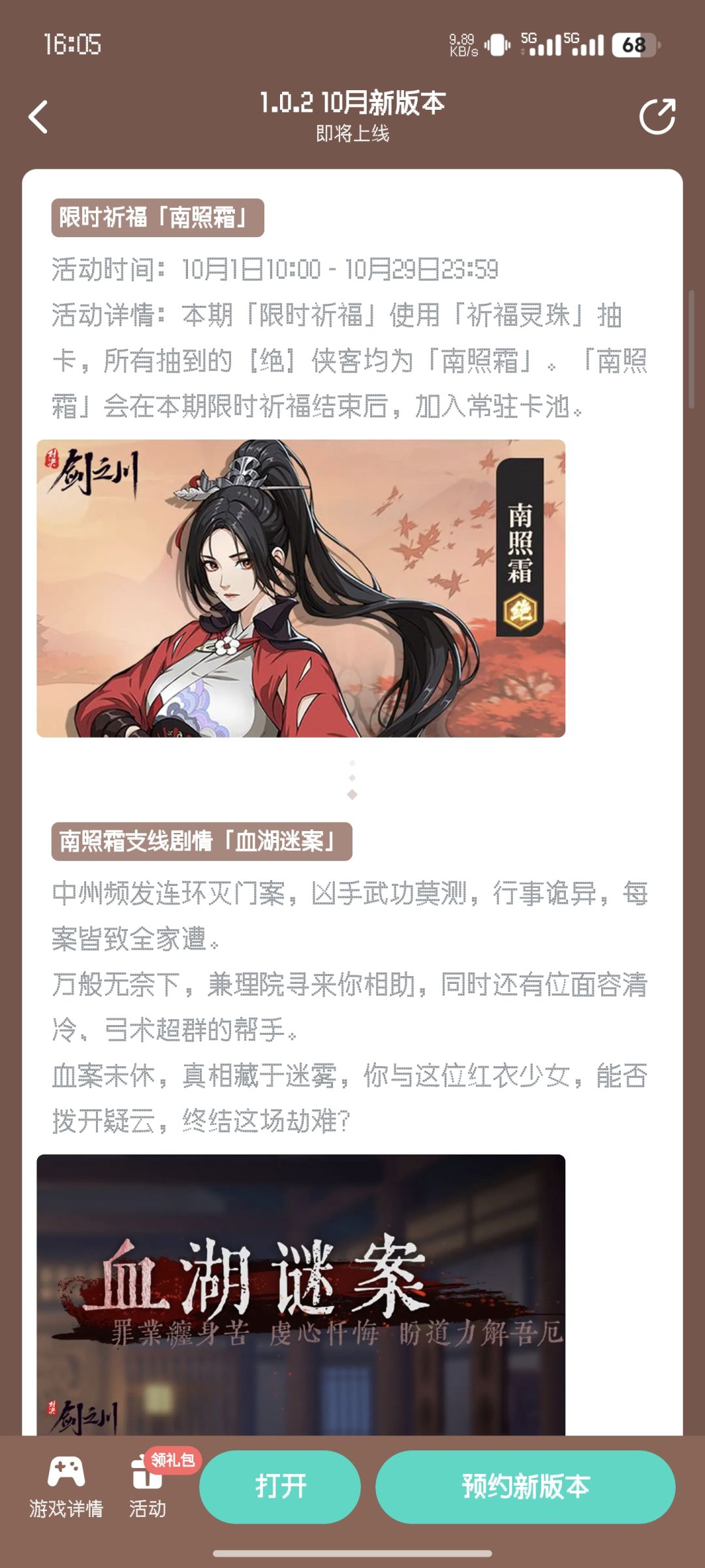 瞧瞧这个限时卡池 1