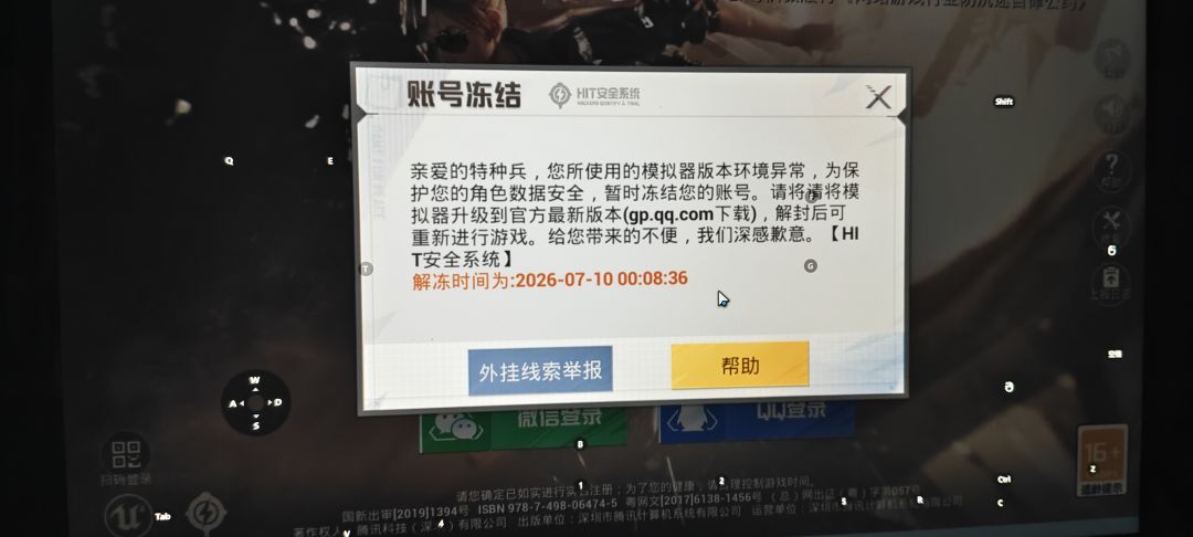 号封了? 1