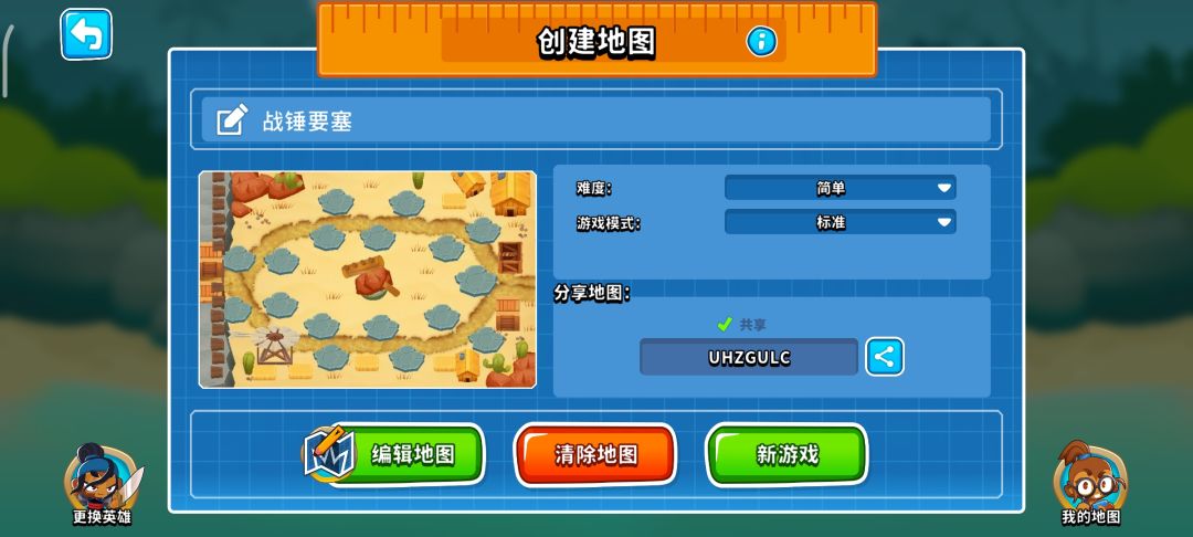 宝子们,我做了张战锤要塞 1