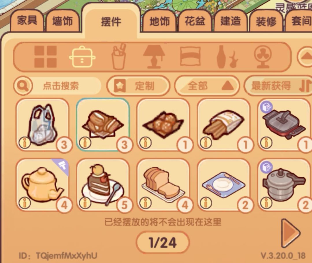 想要更多扭蛋券 1