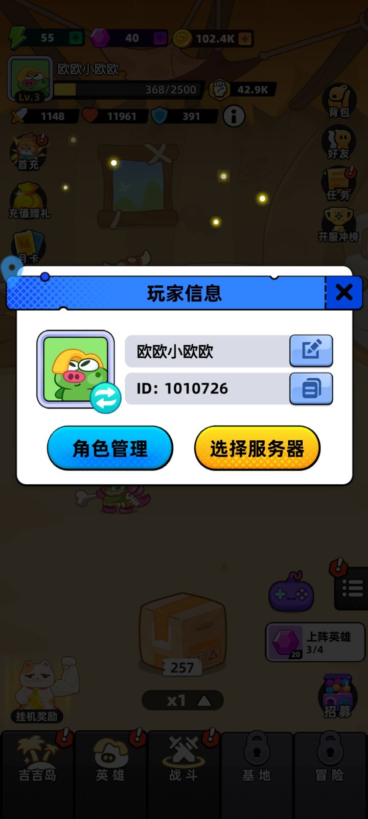 祝游戏好评如潮!截图