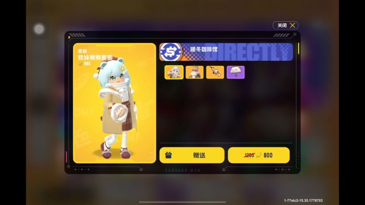 丝念永远都在,他的灵魂永远归属香肠派对截图