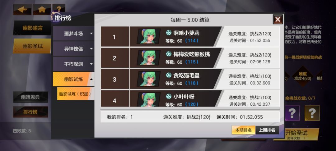 0氪第30天,幽影boss挑战2难度通关纪念 1