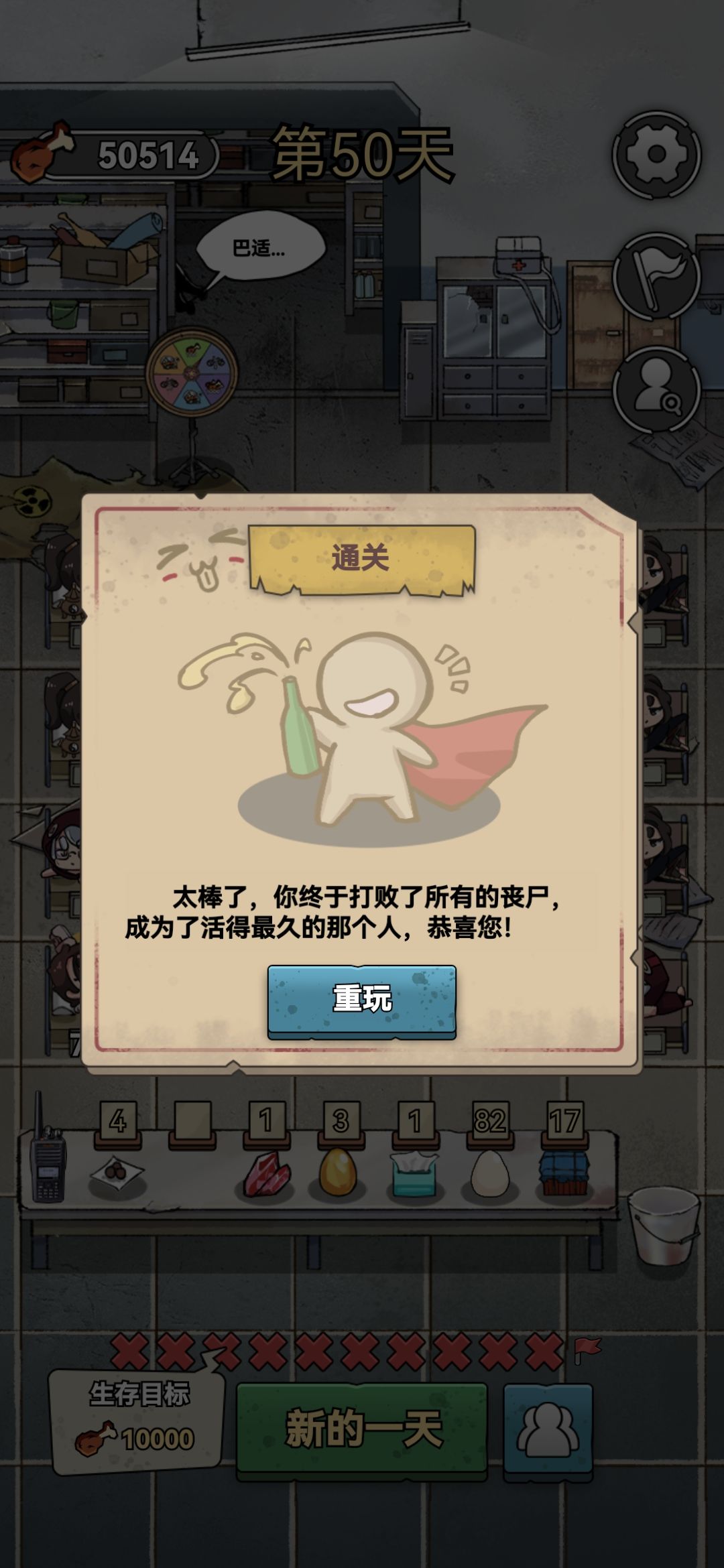 修仙流（不看广告最容易成型的阵容） 2