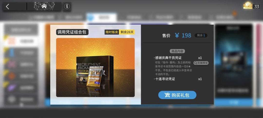 大佬们,推荐买哪个角色啊 2