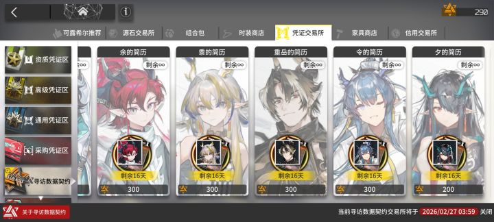 萌新求助截图