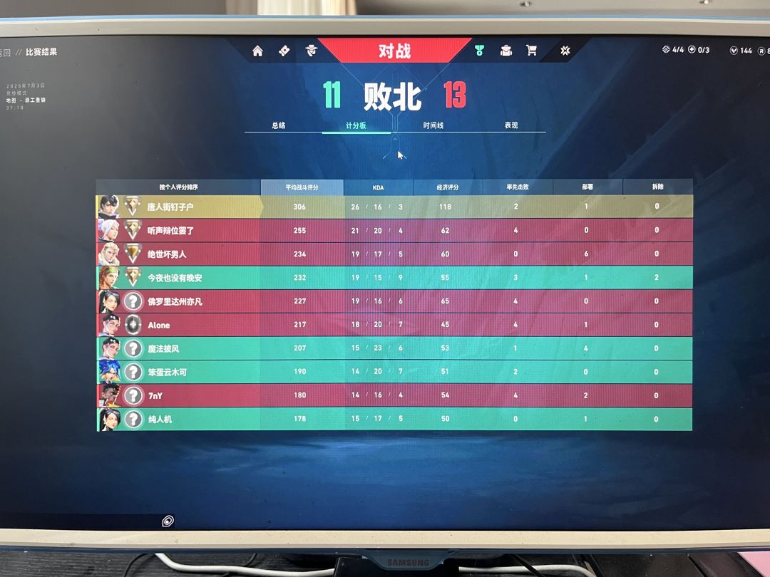 还是做不到吗 3