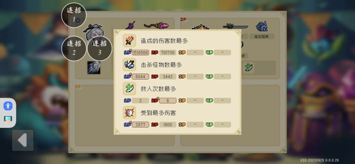 迷宫33层截图