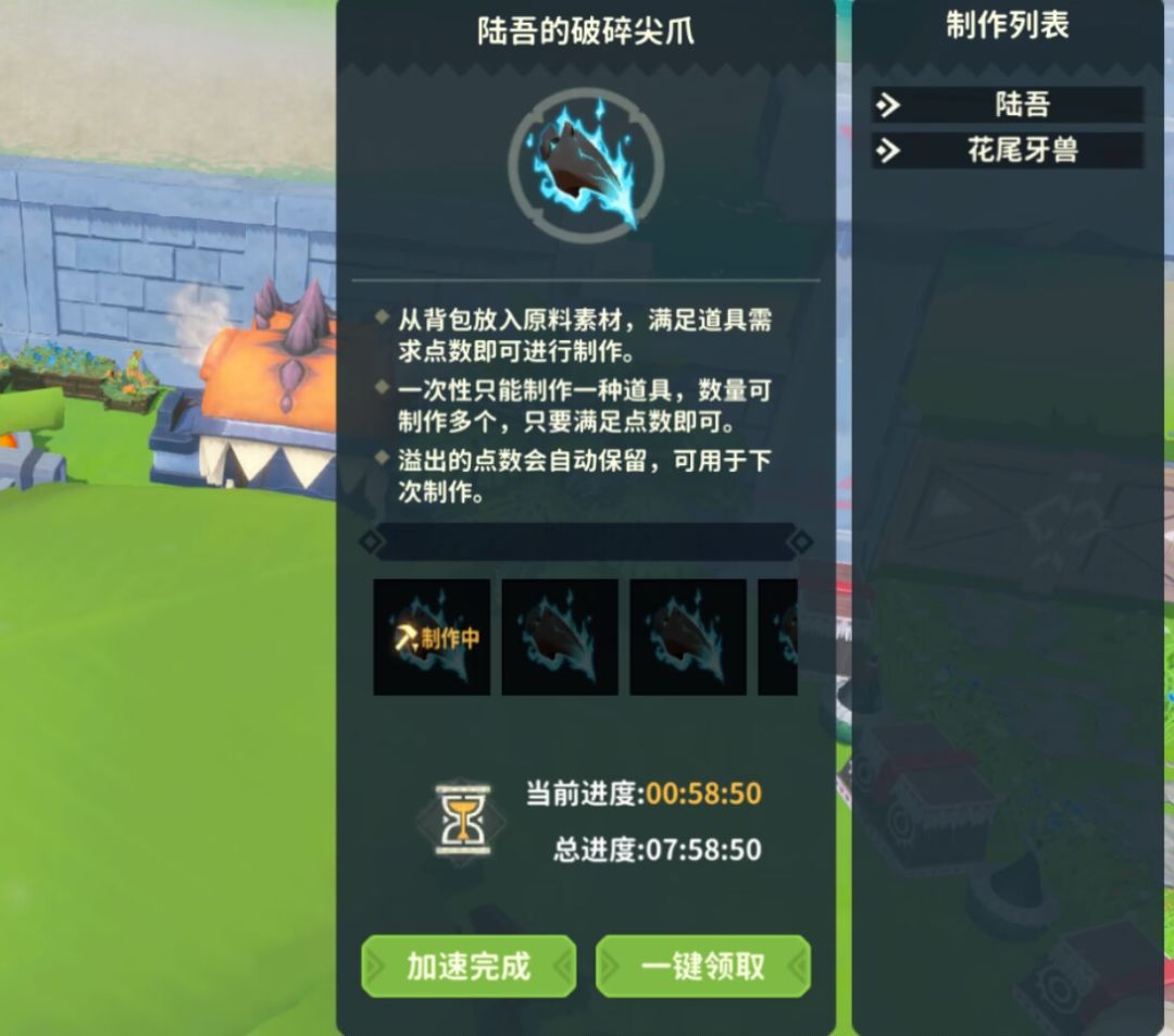 这炼化就没有一个取消键吗? 1