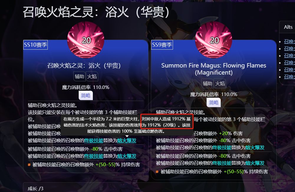 火魔灵的熔火爆发是被暗改了? 1
