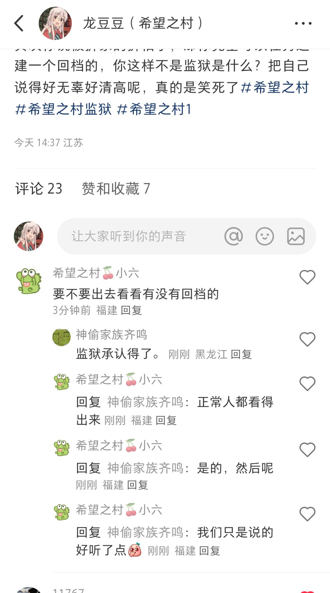 关于新二的监狱档主及她们的同伙 2