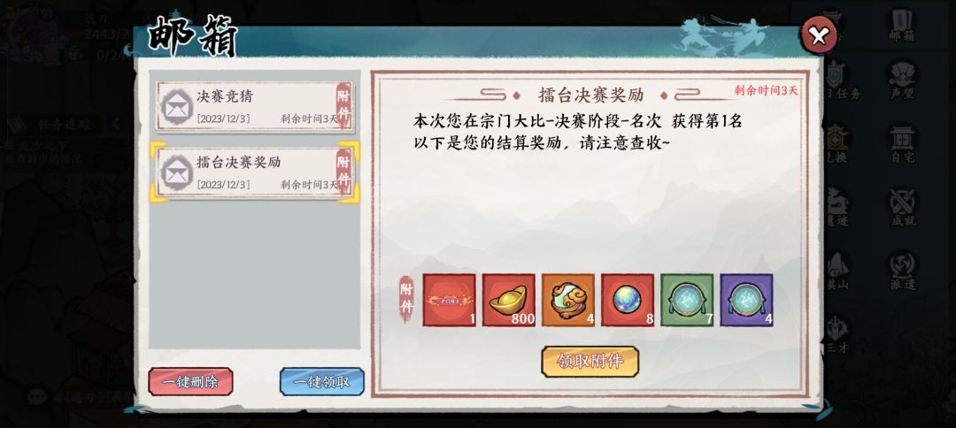 零氪毕业现版本主线 4