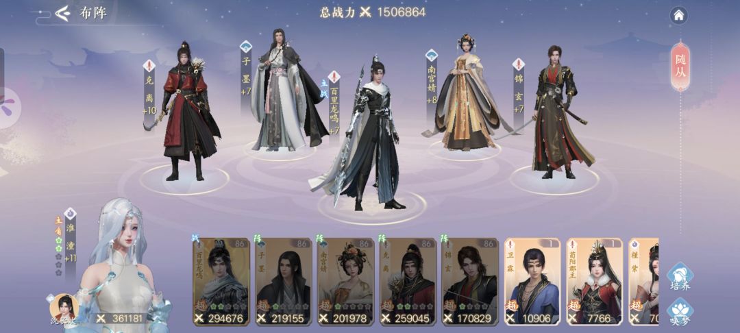 阵容求助 2